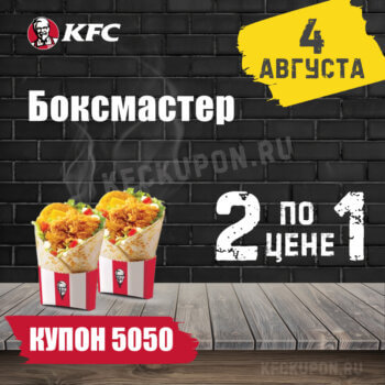 Kfc карта для своих регистрация