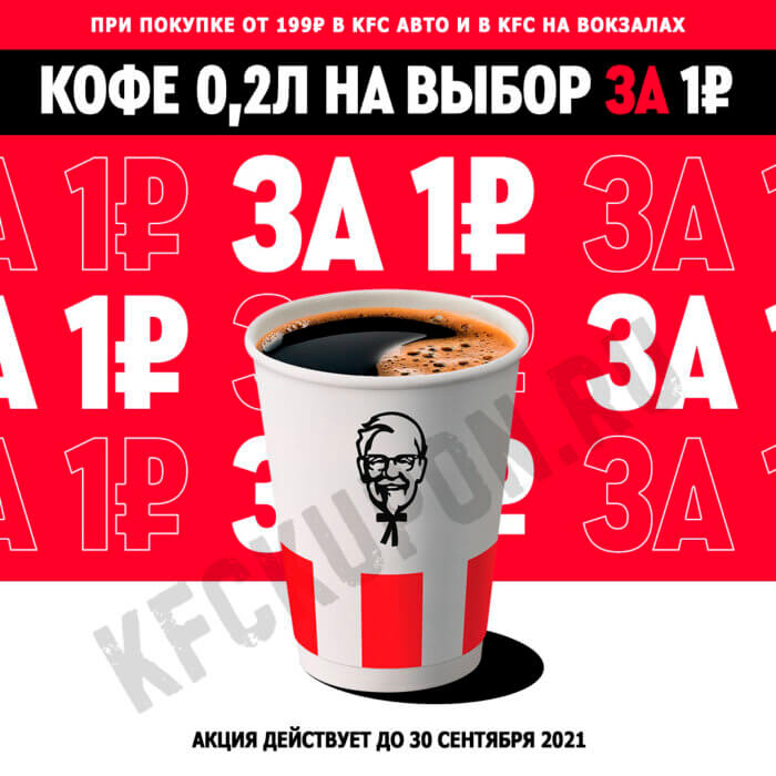 Режим работы kfc авто