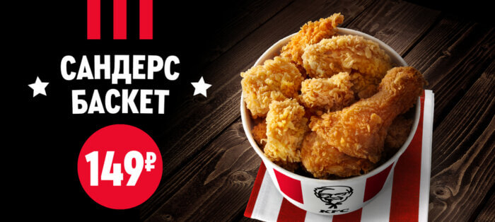 Kfc карта для своих регистрация