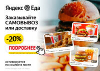 Купоны КФС (Ростикс) ⏩️ Июнь 2025 ⏩️• Промокоды KFC на сегодня 🔥 ...